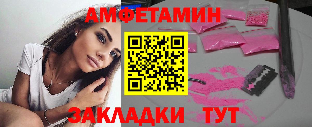 Amphetamine 97% Саранск