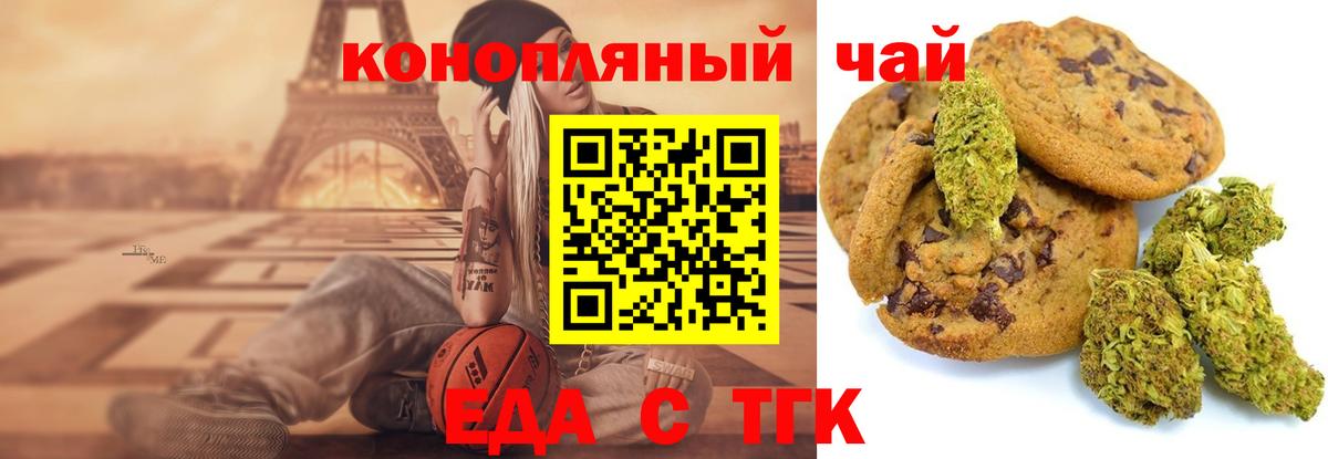 Cannafood марихуана  Вход с VPN  Саранск 