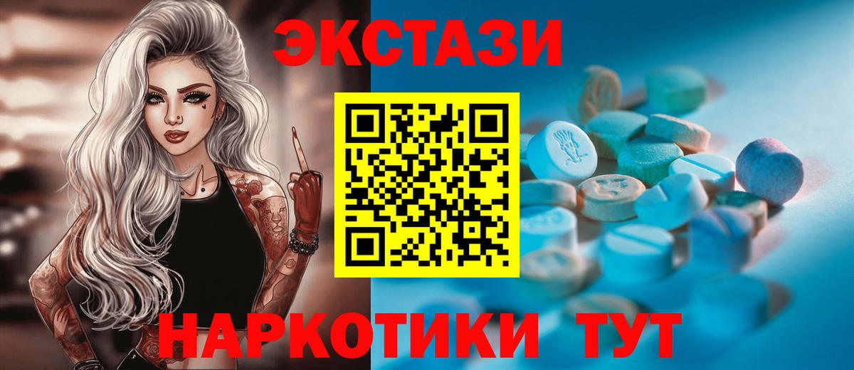 ЭКСТАЗИ  Экстази Philipp Plein  Вход с VPN  Ecstasy Дубай  Саранск 