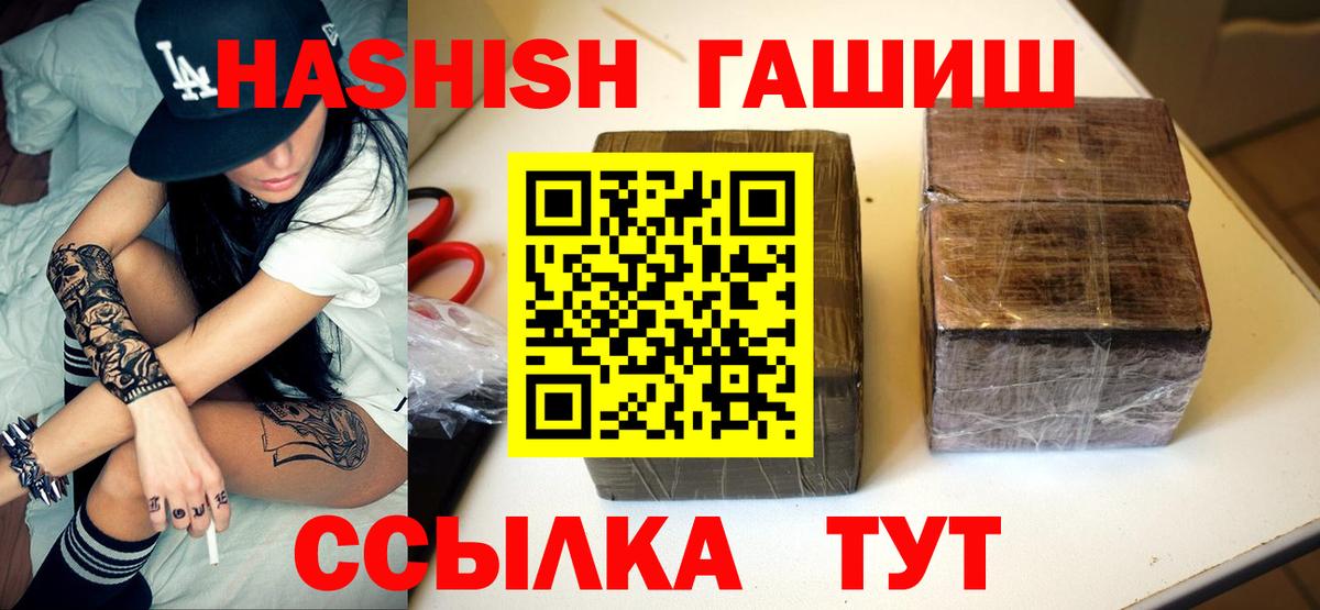 Саранск  Гашиш Cannabis  ГАШИШ  купить наркотик  ГАШ AMNESIA HAZE  Вход с VPN 