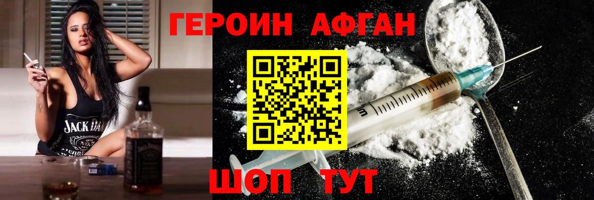 Саранск  ГЕРОИН Афган  ГЕРОИН  Вход с VPN 