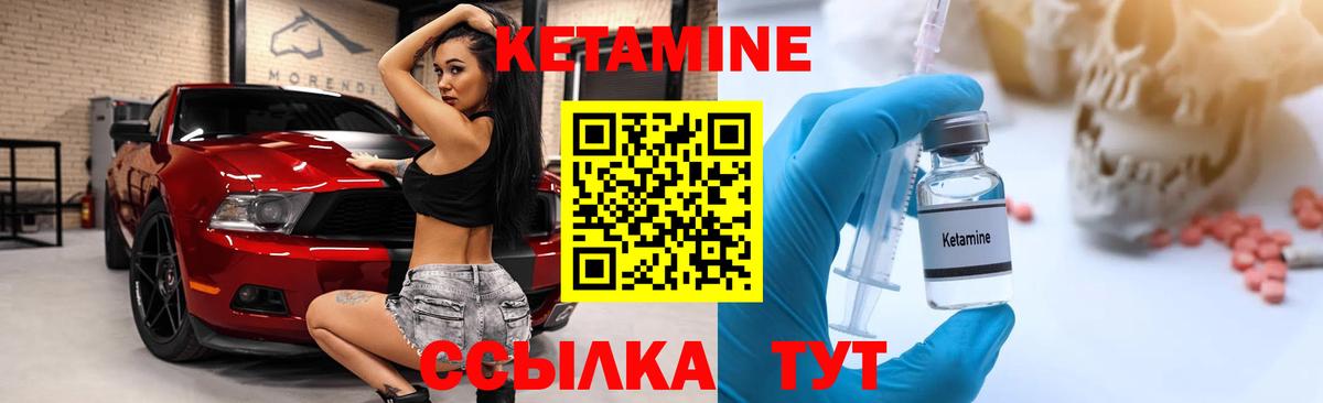 ссылка на мегу сайт  Вход с VPN  Саранск  КЕТАМИН VHQ  КЕТАМИН ketamine 