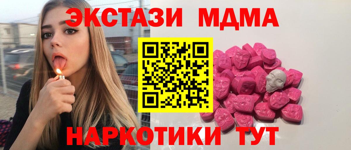 Саранск  MDMA  Вход с VPN  MDMA VHQ 