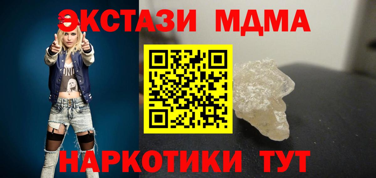 МДМА crystal Саранск