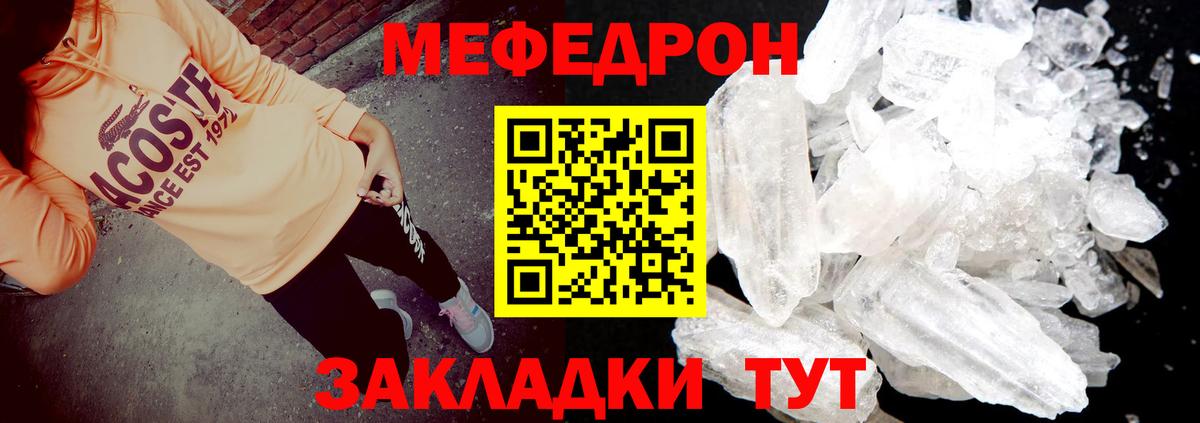 МЕФ мука Саранск