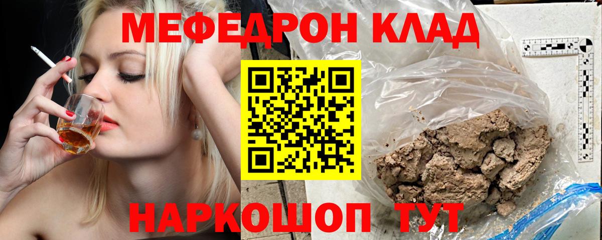 Меф  Вход с VPN  Мефедрон mephedrone  Саранск  Мефедрон мука 