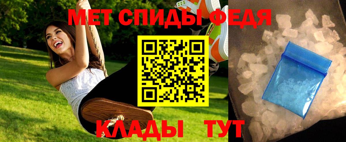 МЕТАМФЕТАМИН кристалл Саранск
