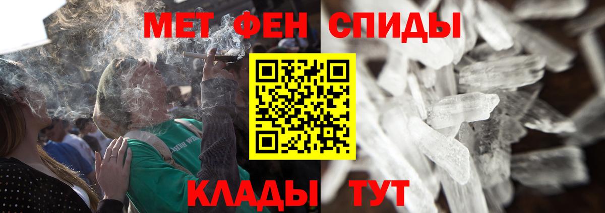 Первитин мет  Вход с VPN  Саранск  Первитин мет 