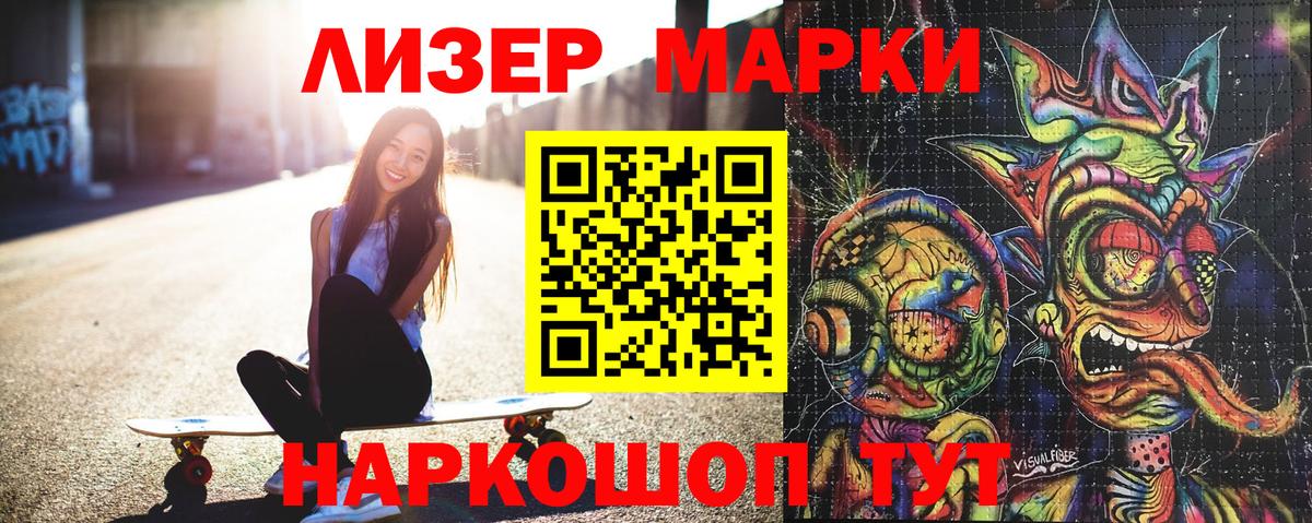 Марки 25I-NBOMe  Марки NBOMe 1500мкг  Вход с VPN  Саранск  Марки NBOMe 1500мкг 