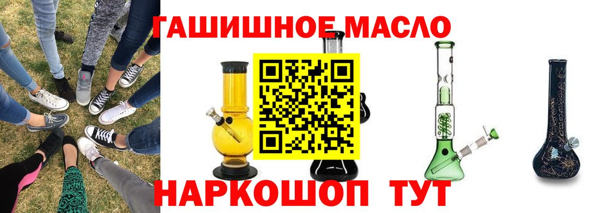 ТГК Wax Саранск