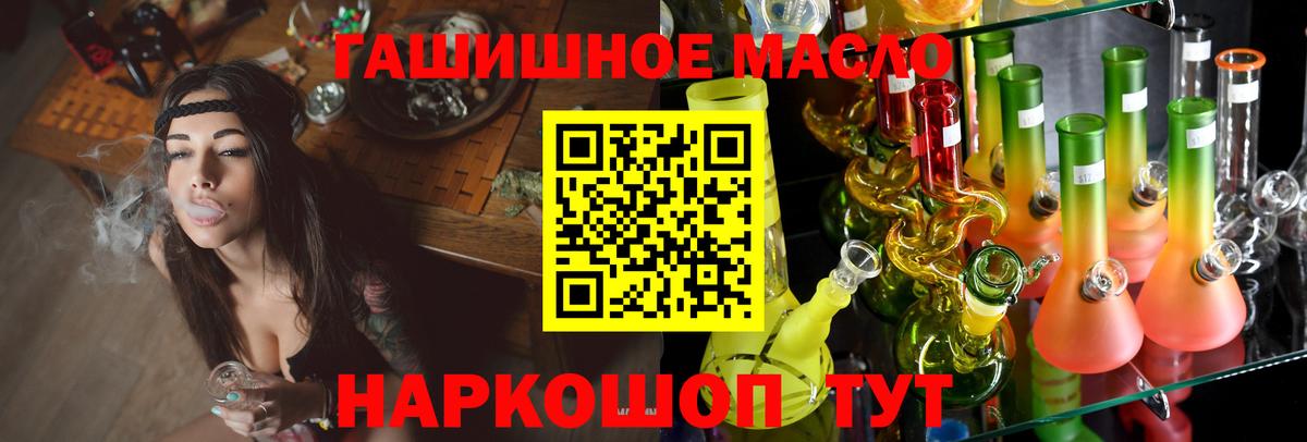 Саранск  ТГК вейп с тгк  Вход с VPN  Дистиллят ТГК THC oil 