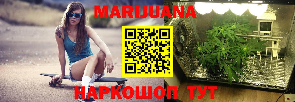 Саранск  Бошки Шишки VHQ  Бошки Шишки White Widow  Конопля Bruce Banner  Вход с VPN 